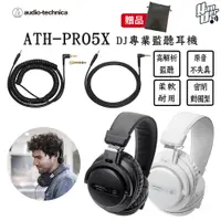 在飛比找PChome24h購物優惠-鐵三角 ATH-PRO5X 白色 DJ專用可拆卸耳機