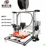 下殺 工廠直銷#3D打印機套件 家用 高精度 PRUSA I3鋁型材 DIY套件 3D PRINTER