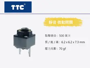 TTC 靜音 微動開關 滑鼠按鍵。靜音滑鼠適用 - 鍵鼠兄弟