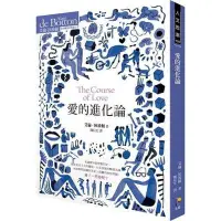 在飛比找Yahoo!奇摩拍賣優惠-愛的進化論 艾倫 狄波頓 先覺 書籍