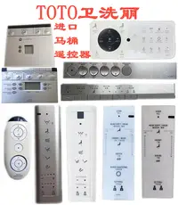 在飛比找露天拍賣優惠-適用於全系列TOTO TCF9433CS 4732CS 49