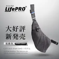 在飛比找momo購物網優惠-【LIFEPRO】極輕薄旅行防盜槍包-灰(出國必備/錢包/隨