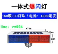 在飛比找樂天市場購物網優惠-太陽能充電警示爆閃燈交通道路障強光路邊紅藍頻閃LED施工信號