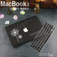 在飛比找樂天市場購物網優惠-電腦殼 蘋果電腦macbook筆記本pro13.3保護殼ai