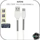 《飛翔無線3C》KINYO 耐嘉 USB-C908 TYPE-C 彈力護線充電傳輸線 1m◉公司貨◉USB手機充電線