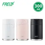 FREIZ 日本品牌不鏽鋼真空保溫燜燒罐300ML