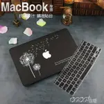 電腦殼 蘋果電腦MACBOOK筆記本PRO13.3保護殼AIR13外殼MAC12寸配件11套15 全館免運