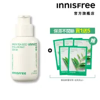 在飛比找Yahoo奇摩購物中心優惠-INNISFREE 綠茶籽玻尿酸保濕精華80ml