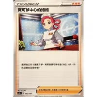 在飛比找蝦皮購物優惠-寶可夢中心的姐姐 SC2D 152 寶可夢 PTCG