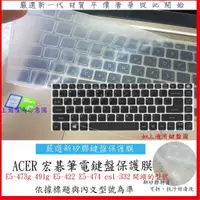 在飛比找蝦皮購物優惠-新材質 ACER E5-473g 491g E5-422 4