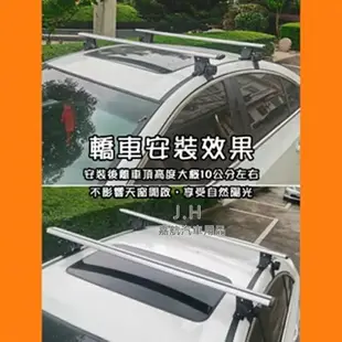 免運 通用汽車橫桿 車頂橫桿 虎爪通用行李架橫桿 鋁合金 橫桿 通用車頂橫桿 車頂行李橫桿架 行李框架 車頂架 特價出 可開發票