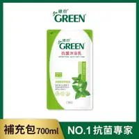 在飛比找ETMall東森購物網優惠-綠的GREEN 抗菌沐浴乳補充包-香蜂草精油700ml