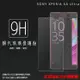 超高規格強化技術 Sony Xperia XA Ultra F3215 鋼化玻璃保護貼/強化保護貼/9H硬度/高透保護貼/防爆/防刮