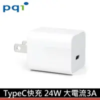 在飛比找i郵購優惠-PQI 勁永 PD快充 充電頭 24W 充電器 適用 iPh