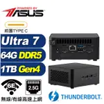 (DIY)相對論AS15C ASUS 華碩 NUC迷你電腦(ULTRA 7 155H/64G/1TB M.2 GEN4)