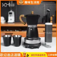 在飛比找蝦皮購物優惠-【品質現貨】咖啡摩卡壺禮盒套裝電動磨豆機美式手衝咖啡壺萃取咖