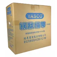 在飛比找蝦皮購物優惠-【整盒一公斤】YASCO昭惠 網狀繃帶  一公斤 七種尺寸可