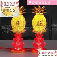 在飛比找蝦皮購物優惠-【新品】❀鳳梨燈 LED鳳梨燈 供燈 神明燈 旺來燈 招財擺