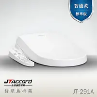 在飛比找momo購物網優惠-【JTAccord 台灣吉田】儲熱式省電溫水洗淨免治馬桶便座