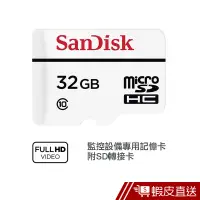 在飛比找蝦皮商城優惠-SanDisk高耐用microSDHC 32GB 記憶卡 蝦