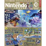 NINTENDO DREAM 10月號2021