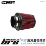 【BRS光研社】免運 OFI-89145 MST 高流量 香菇頭 濾心 進氣系統 適用料號 VW-R6 VW-MK777