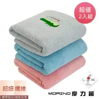 在飛比找momo購物網優惠-【MORINO】台灣製-超細纖維-日本大和抗菌防臭動物刺繡素
