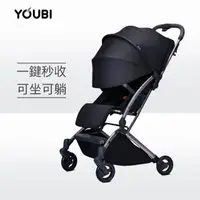 在飛比找momo購物網優惠-【Youbi】全罩高景觀輕量秒收嬰兒推車(可登機 贈七配件 