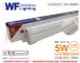 舞光 LED 5W 6500K 白光 1尺 全電壓 開關 支架燈 層板燈(含插頭電源線) _ WF431182
