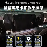 在飛比找PChome24h購物優惠-【Focus】focus mk4 Kuga mk3 acti