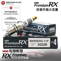 在飛比找蝦皮購物優惠-【輝旺汽車精品百貨】日本最強 火星塞 NGK Premium