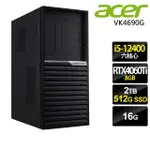 【ACER 宏碁】I5 RTX4060TI 六核商用電腦(VK4690G/I5-12500/16G/2TB+512G SSD/RTX4060TI-8G/W11P)