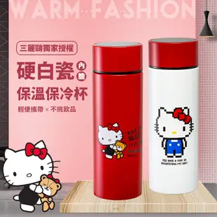 Hello Kitty凱蒂貓 硬白瓷不鏽鋼保冰杯/保溫杯 350ML 三麗鷗正版授權 KA-05