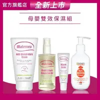 在飛比找森森購物網優惠-【媽咪莉娜】無痕美體霜150ml+彈力潤膚油+乳尖修護膏+嬰