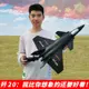 固定翼殲20遙控飛機兒童玩具無人機泡沫電動滑翔戰斗航模耐摔男孩
