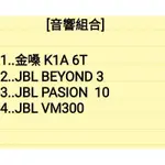 [ 宥笙音響 ]🔥金嗓 CPX-900 K1A +JBL BEYOND 3+JBL PASION10+JBLVM300