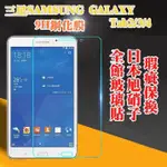 【宅動力】三星SAMSUNG TAB 4 7.0 9H鋼化玻璃保護貼 TAB4 7吋 平板專屬保護膜 保護殼