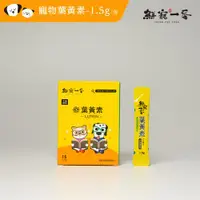 在飛比找ETMall東森購物網優惠-鮮寵一番-寵物葉黃素 每盒15入裝-每入1.5g