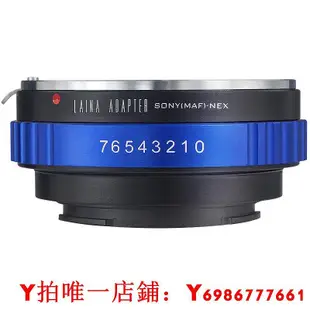 正品徠納LA-EA4適用MA AF美能達索尼單反鏡頭轉E NEX FE A7系列 A6000 6400相機轉接環 全金屬