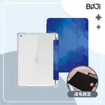 BOJI波吉｜IPAD PRO11/MINI 6 保護殼 霧面背透 平板保護套-復古水彩海底