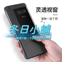 在飛比找Yahoo!奇摩拍賣優惠-保護殼華為mate20pro原裝商務手機殼mate20X智能