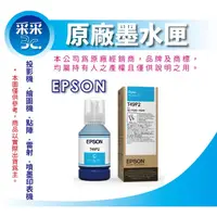 在飛比找蝦皮商城精選優惠-【采采3C+含稅】 EPSON T49P200 藍色 墨水匣