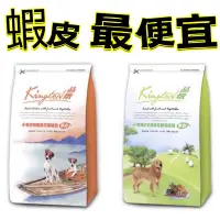 在飛比找蝦皮購物優惠-【寵糧本舖&奧滾主義】7kg晶燉無穀狗飼料 無穀犬糧 狗飼料