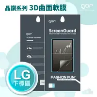 在飛比找樂天市場購物網優惠-GOR LG 晶鑽系列 LG 樂金 下標區 G5 K10 3