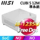 【hd數位3c】MSI CUBI 5 12M【044BTW】Intel i5-1235U (SSD.RAM.HDD.OS選購)/白色【下標前請先詢問 有無庫存】