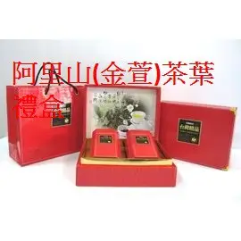 【禾豐茗茶】茶覺時尚茶葉禮盒 內容物: 金萱茶  四兩 (150g)X 2入  高山茶葉禮盒 (桃園中壢茶行)