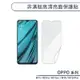 OPPO R系列 非滿版高清亮面保護貼 適用R11 R11s Plus R15 Pro 保護膜 螢幕貼 螢幕保護貼