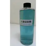 WATER SPOT REMOVER 陳年水漬 玻璃油墨去除劑 玻璃清潔劑 快速拔除潑水劑 玻璃鍍膜 玻璃封體