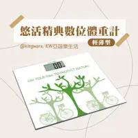 在飛比找蝦皮購物優惠-【KW】CAMRY悠活精典輕薄型數位體重計 數位體重機 電子