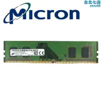 在飛比找Yahoo!奇摩拍賣優惠-Micron鎂光 4G 8G 16G DDR4 2133 2